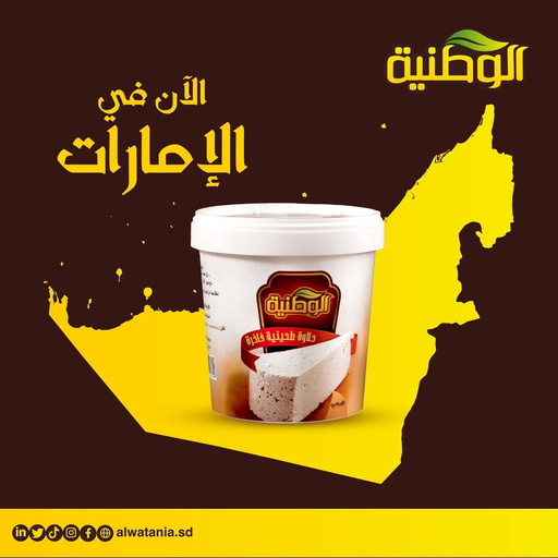 طحنية الوطنية 450 جرام
