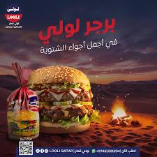 بيرقر لولي كيلو