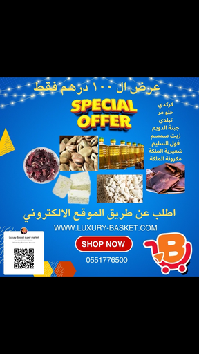 عرض ال ١٠٠ درهم