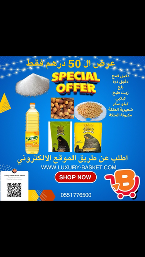 عرض ال 50 درهم